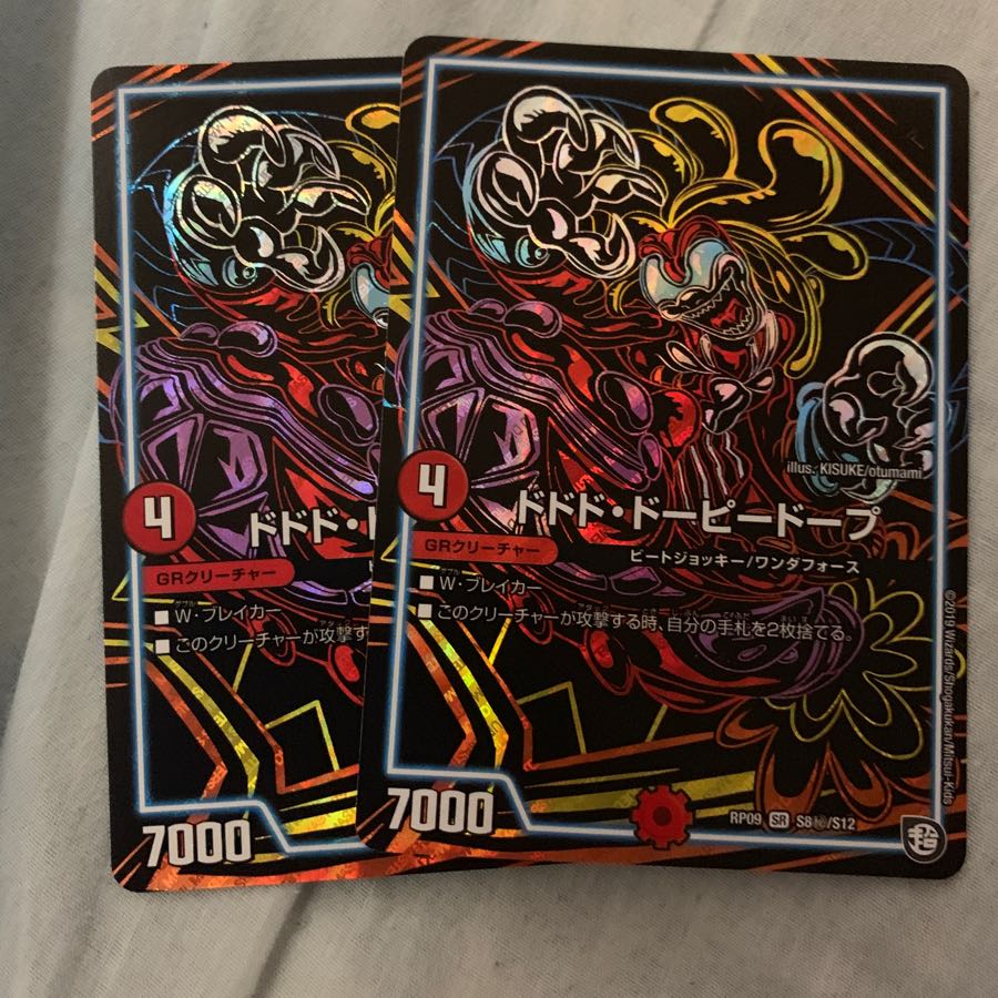 ドドド・ドーピードープ シク