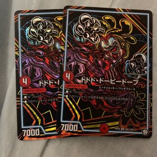 ドドド・ドーピードープ シク