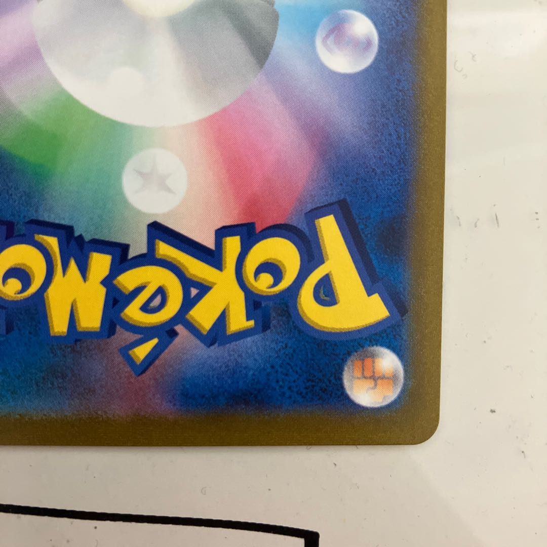 Boss's Directive [Lysandle] SR 268/184