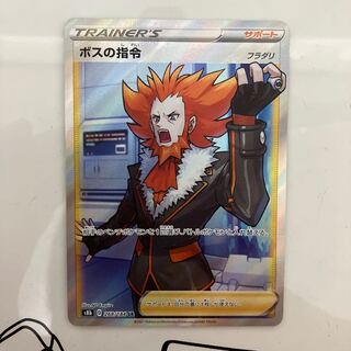 ボスの指令[フラダリ] SR 268/184