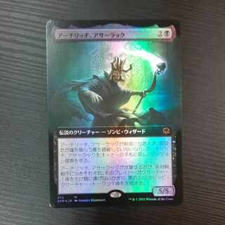 Acererak the Archlich