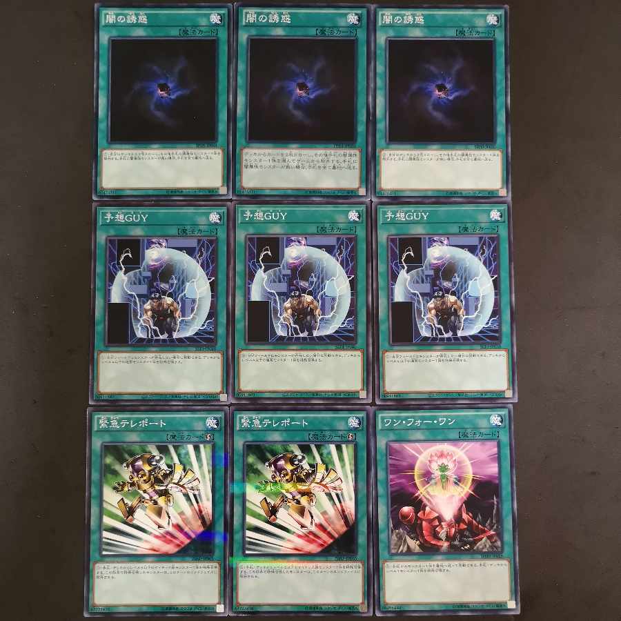 №90 Allure of Darkness Unexpected Dai Predicted Guy Emergency Teleport One for One