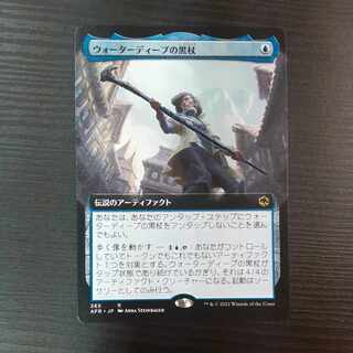 The Blackstaff of Waterdeep Rare 365/281 Extended