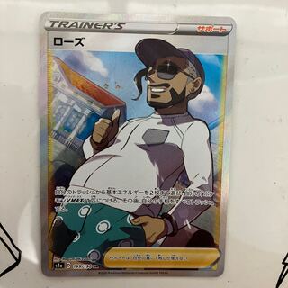 ローズ SR 199/190