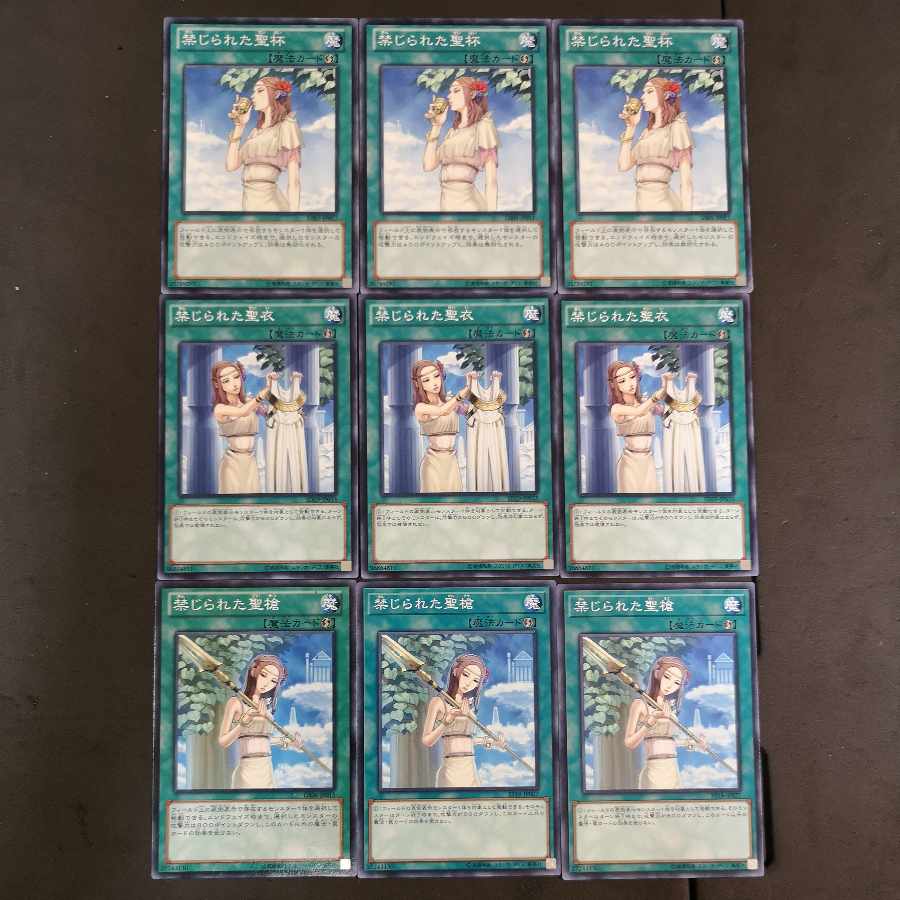 №92 Yu-Gi-Oh Forbidden Chalice Forbidden Lance Forbidden Dress
