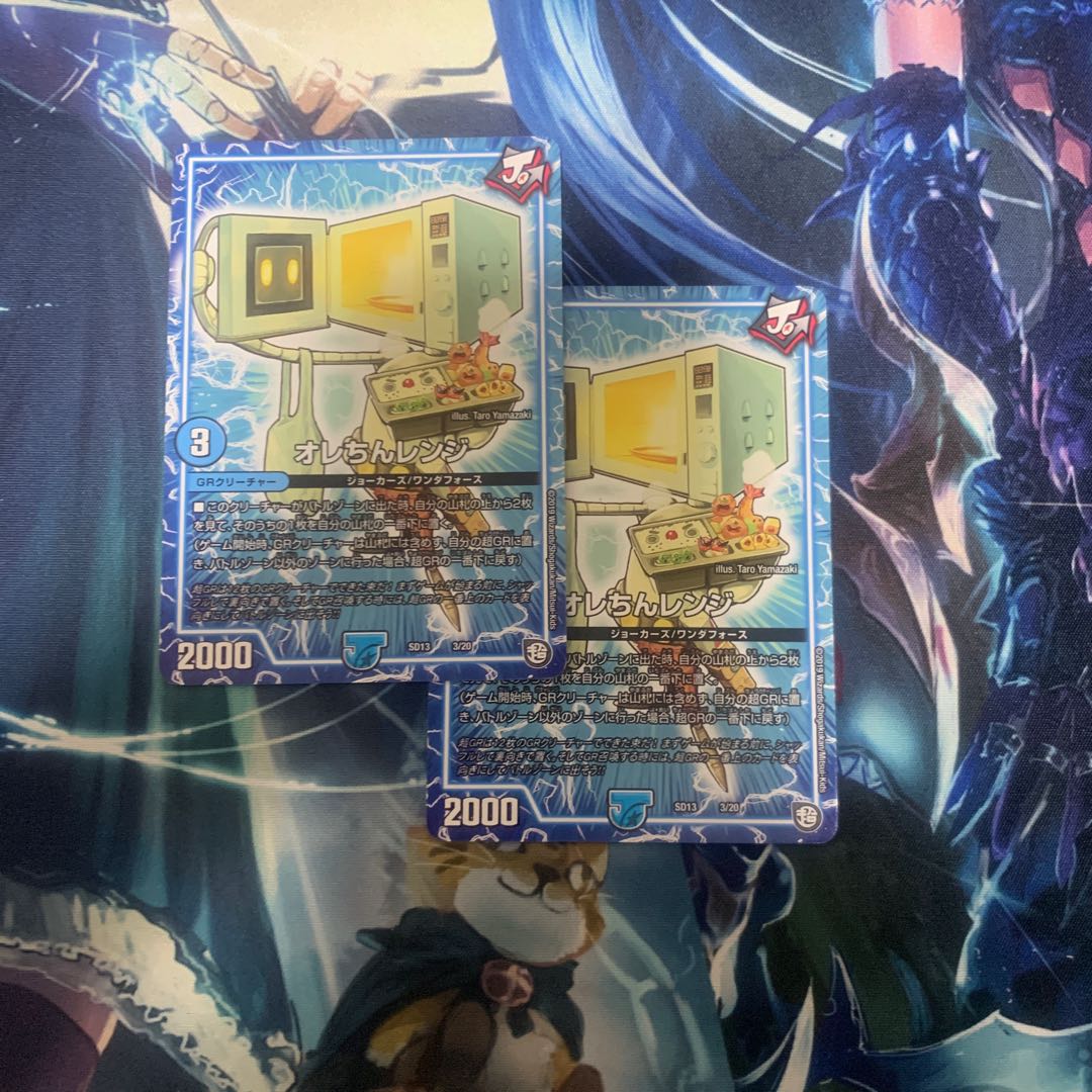 オレちんレンジ 2枚 2