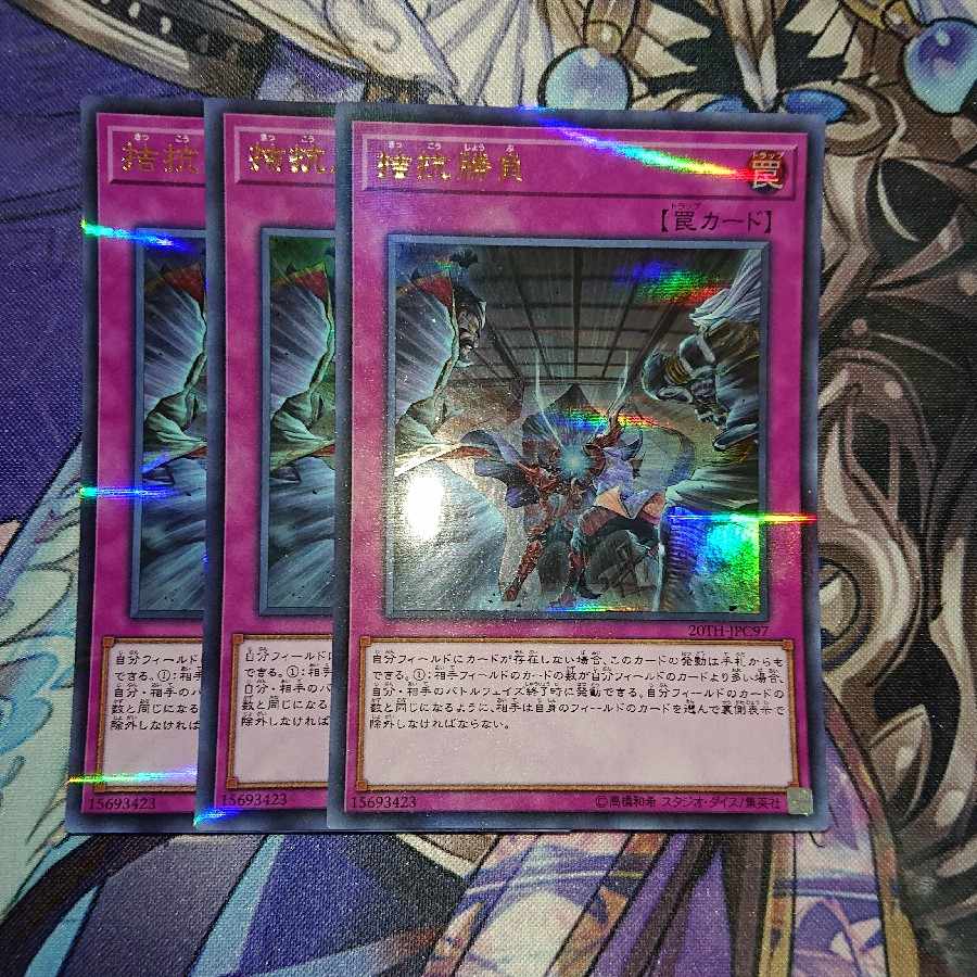 Evenly Matched Ulpara 3 sheets