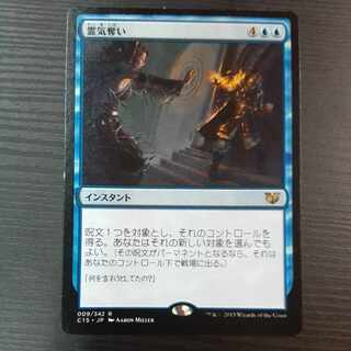 AEthersnatch Rare 9/342