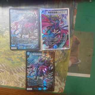 斬隠蒼頭龍バイケン　バージョン違い3枚