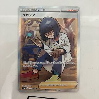 ウカッツ SR 191/190