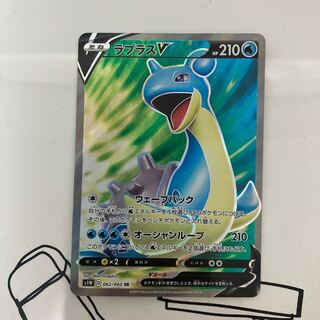 ラプラスV SR 062/060