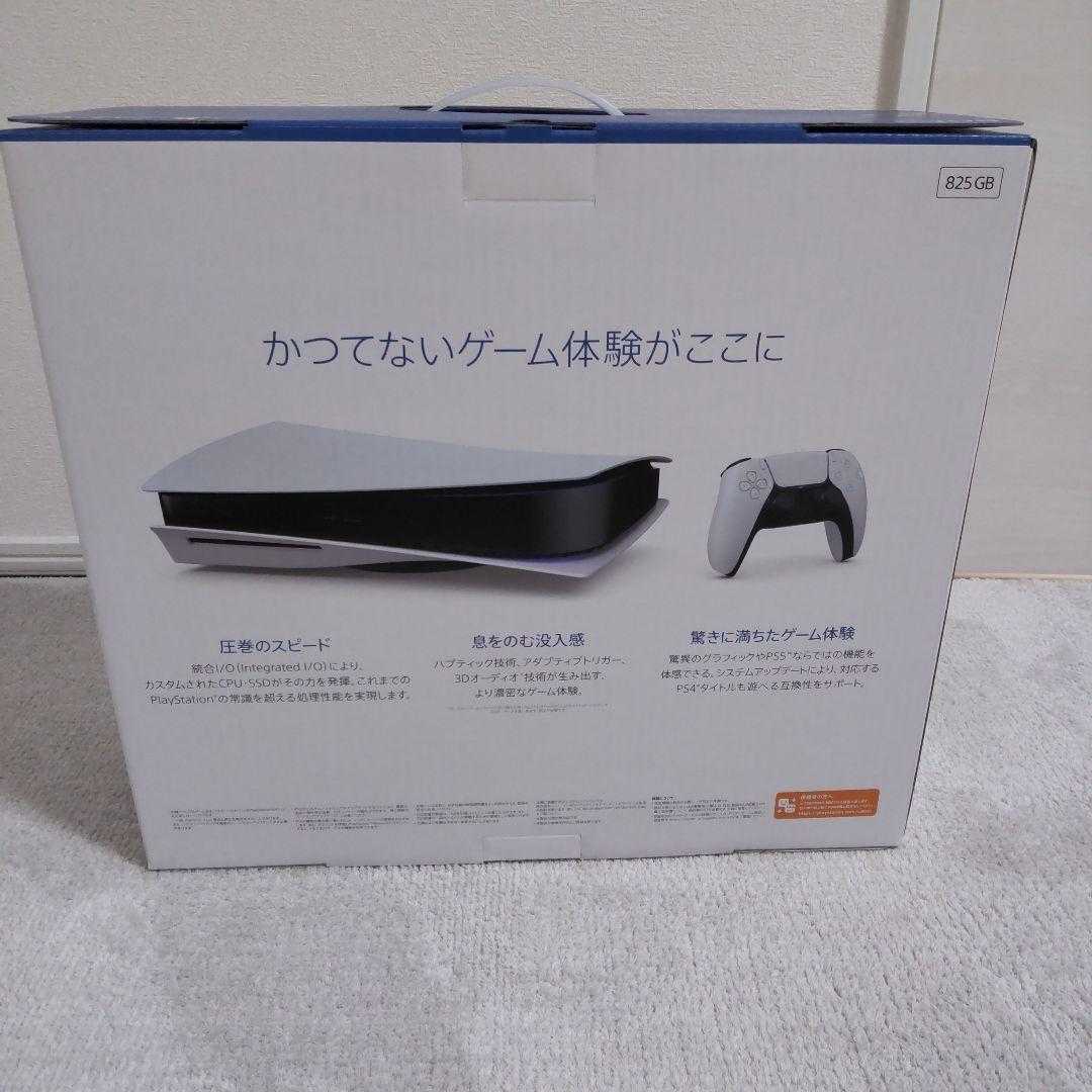 新品未使用 プレイステーション5本体 PlayStation5 PS5の通販 Jennie