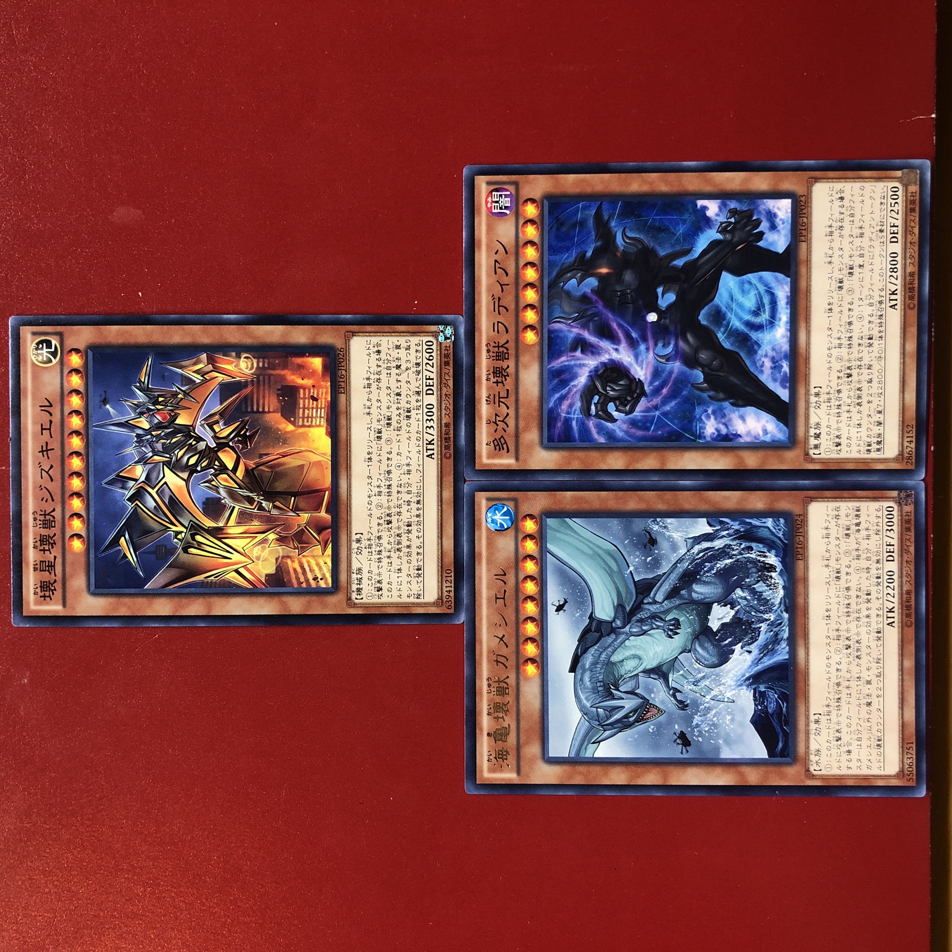 Yu-Gi-Oh! Jizukiru, the Star Destroying Kaiju Radian, the Multidimensional Kaiju Gameciel, the Sea Turtle Kaiju, the Nekiju Set