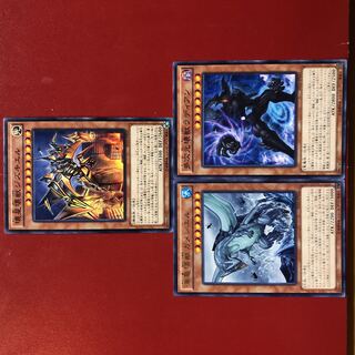 遊戯王 壊星壊獣ジズキエル 多次元壊獣ラディアン 海亀壊獣ガメシエル 壊獣セット