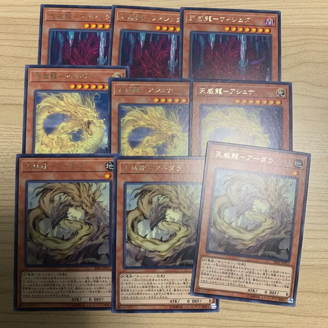 Tianwei Dragon - Ashna, Adhara, Vishuddha 3 each