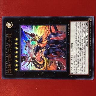 遊戯王 超銀河眼の光子龍 フォトンハイパーノヴァ必須！！