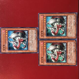 Yu-Gi-Oh Masked Dragon Masked Dragon 3-card set