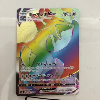 ボーマンダーVMAX hr