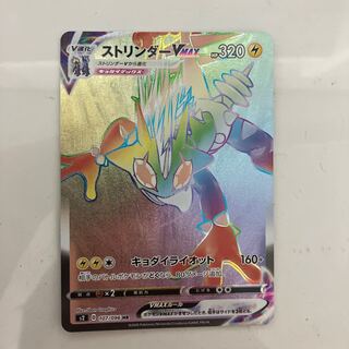 ストリンダーVMAX HR 107/096