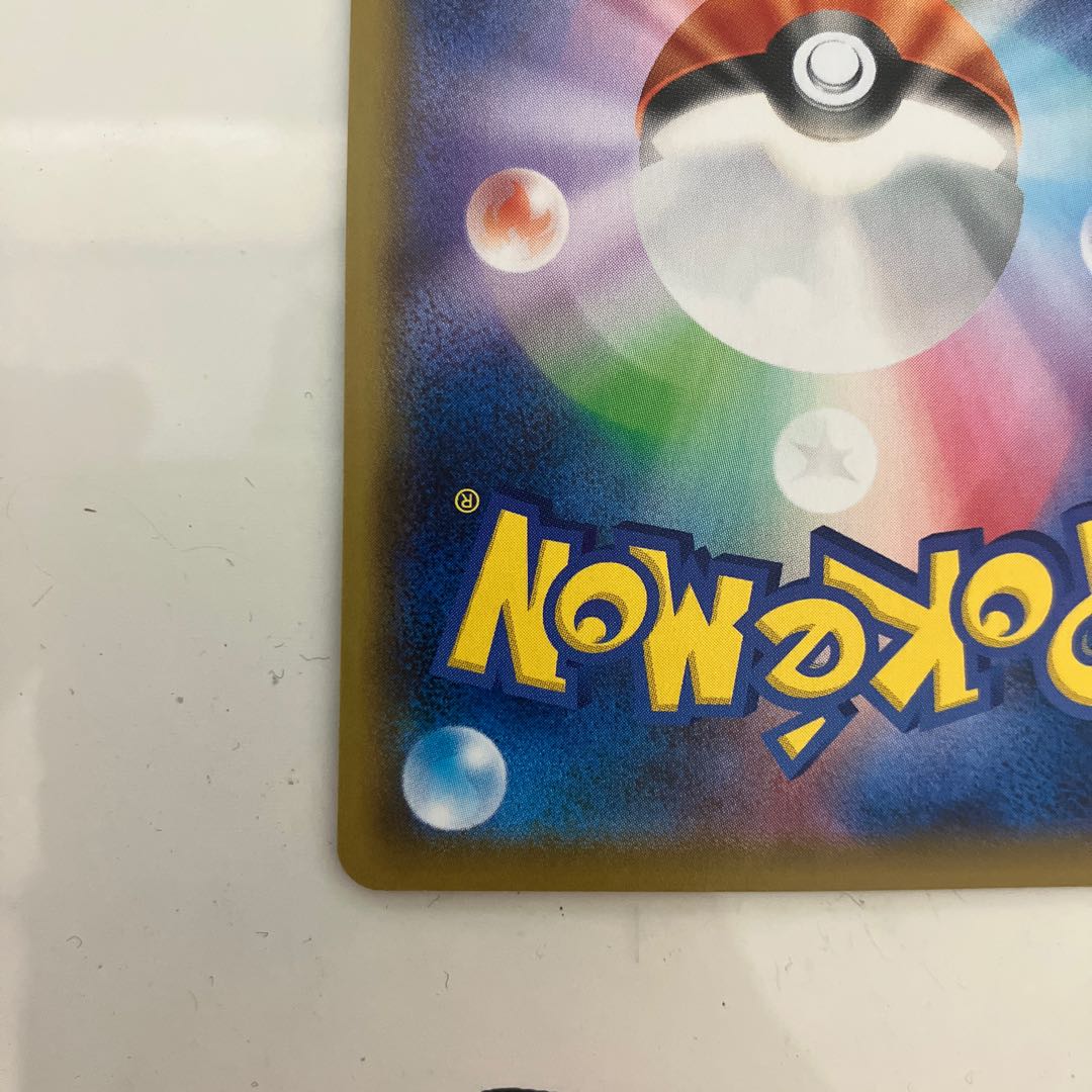 ToxtricityVMAX HR 107/096