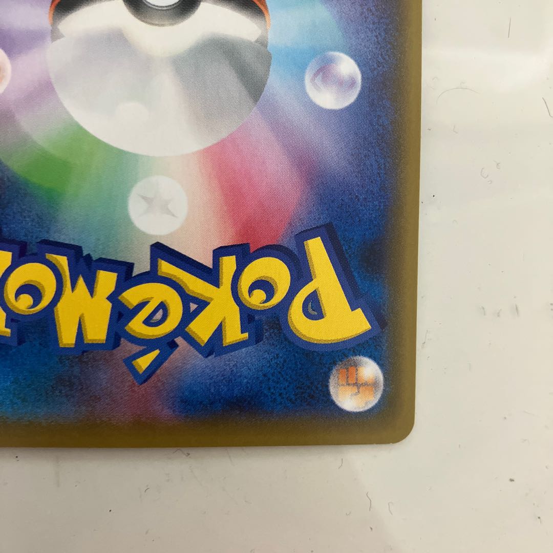 ToxtricityVMAX HR 107/096