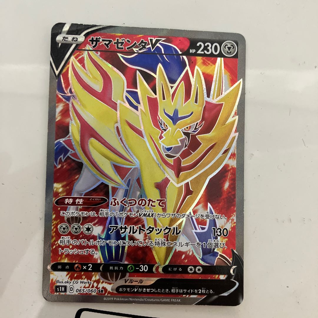 ZamazentaV SR 065/060