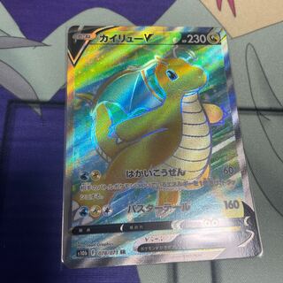 カイリューV SR 078/071 1枚