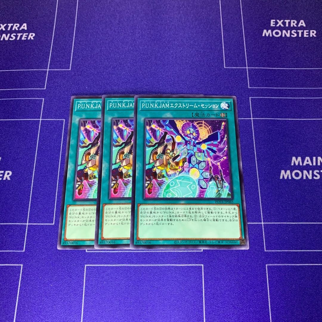 P.U.N.K. JAM Extreme Session Normal JP065 3 copies