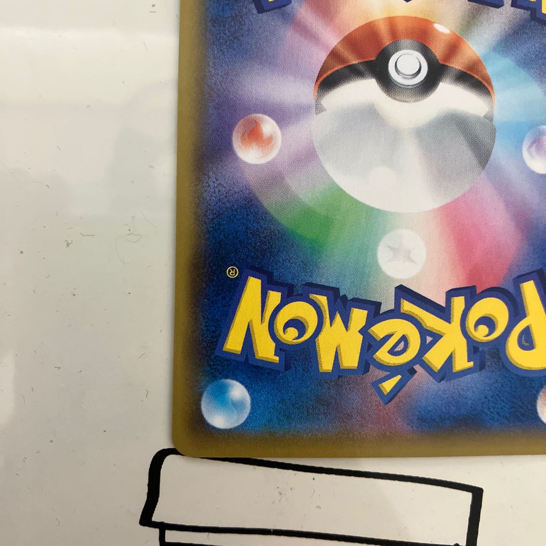 Sod and Shirdi SR 263/184