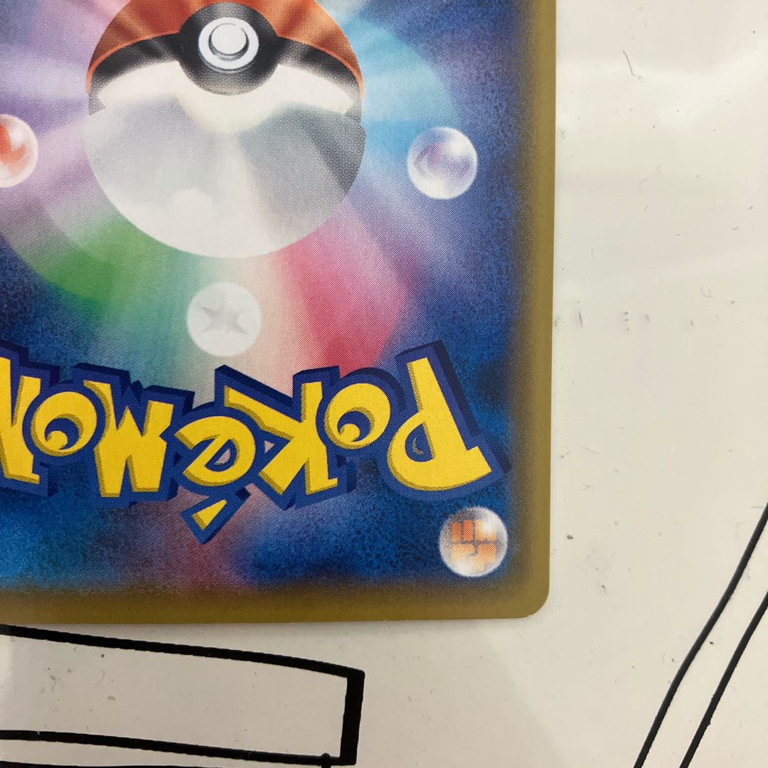 Sod and Shirdi SR 263/184