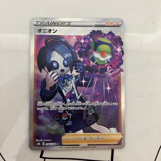 オニオン SR 256/184