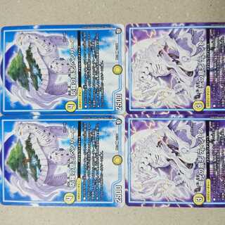 防羅の意志 ベンリーニ　威光の意志 ティントレ　各2枚