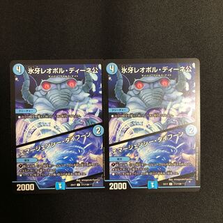 Lord Leopoldine of Ice Fang｜Emergency Typhoon C 111/138