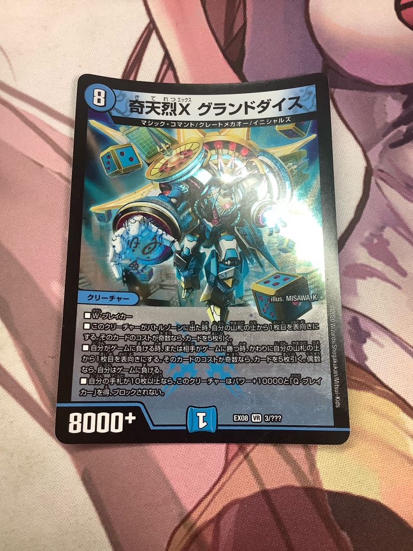 Kitan X Grand Dice VR 3/?????? 1 piece 1枚