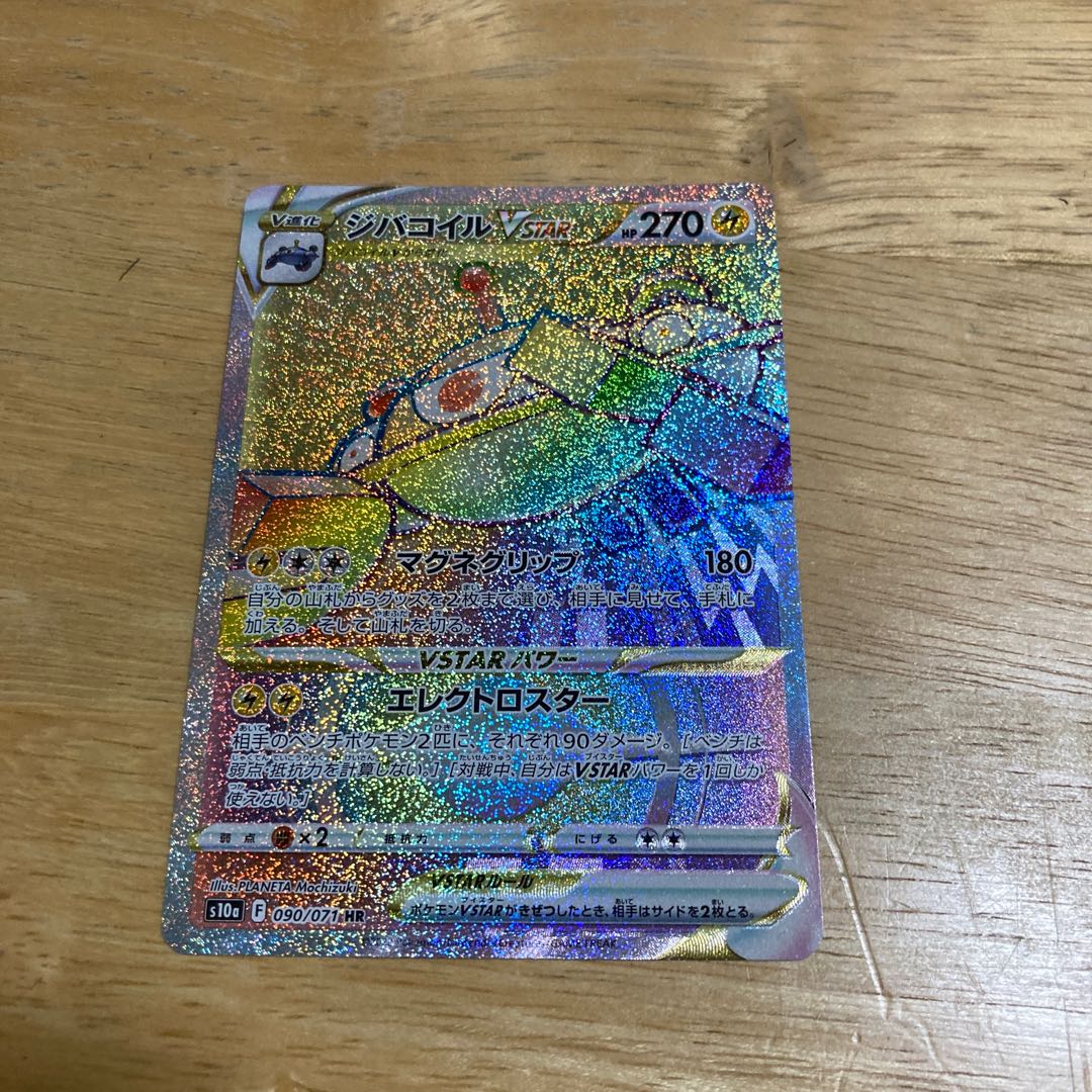 POKESHOP TAMA様 専用出品 スピード出荷 Tamaさま ②-1タイプ リング