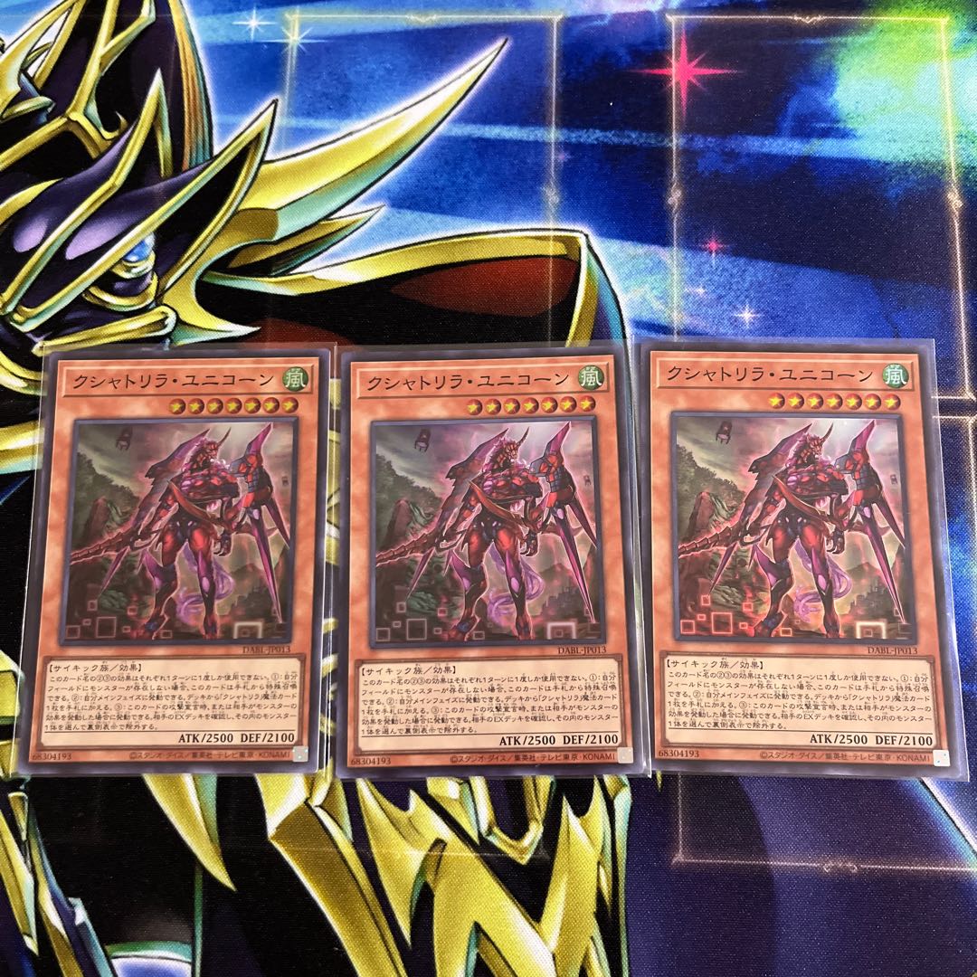 Kshatrira Unicorn Super Rare JP013