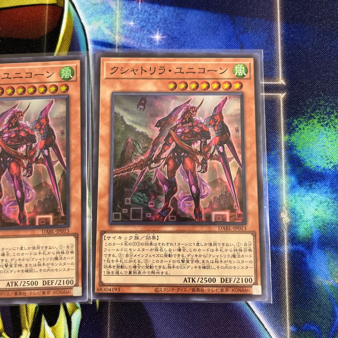 Kshatrira Unicorn Super Rare JP013