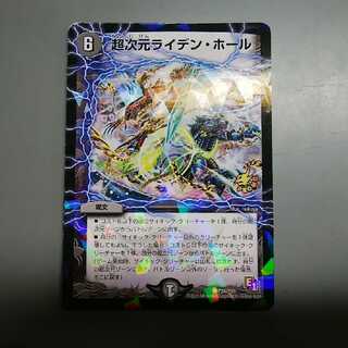 ライデンホール