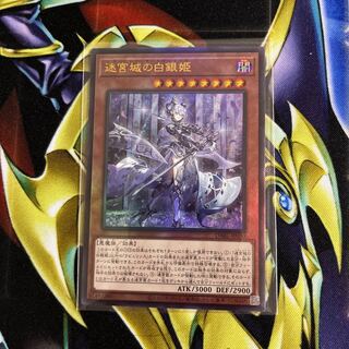 迷宮城の白銀姫 アルティメットレア JP030