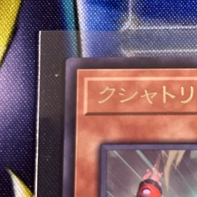 Kshatrira Fenrir Rare JP012