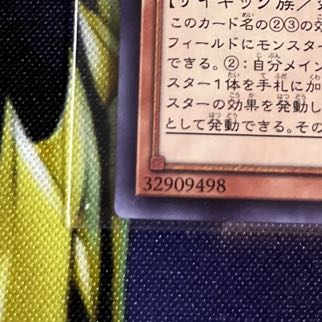 Kshatrira Fenrir Rare JP012