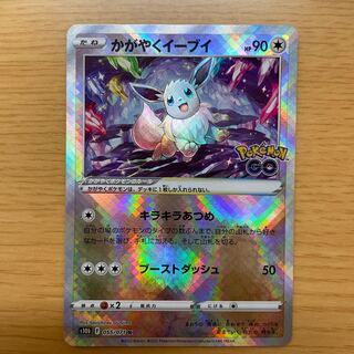 Pokémon Card Kagayaku Eevee K 055/071 Pokémon GO