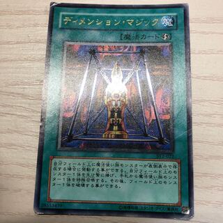 ディメンション・マジック