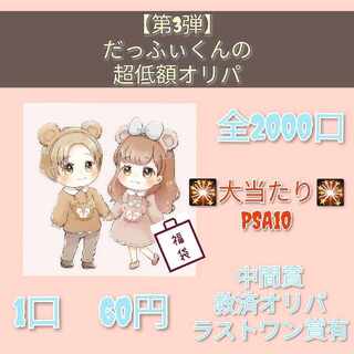 【なーひー様専用】【第3弾】