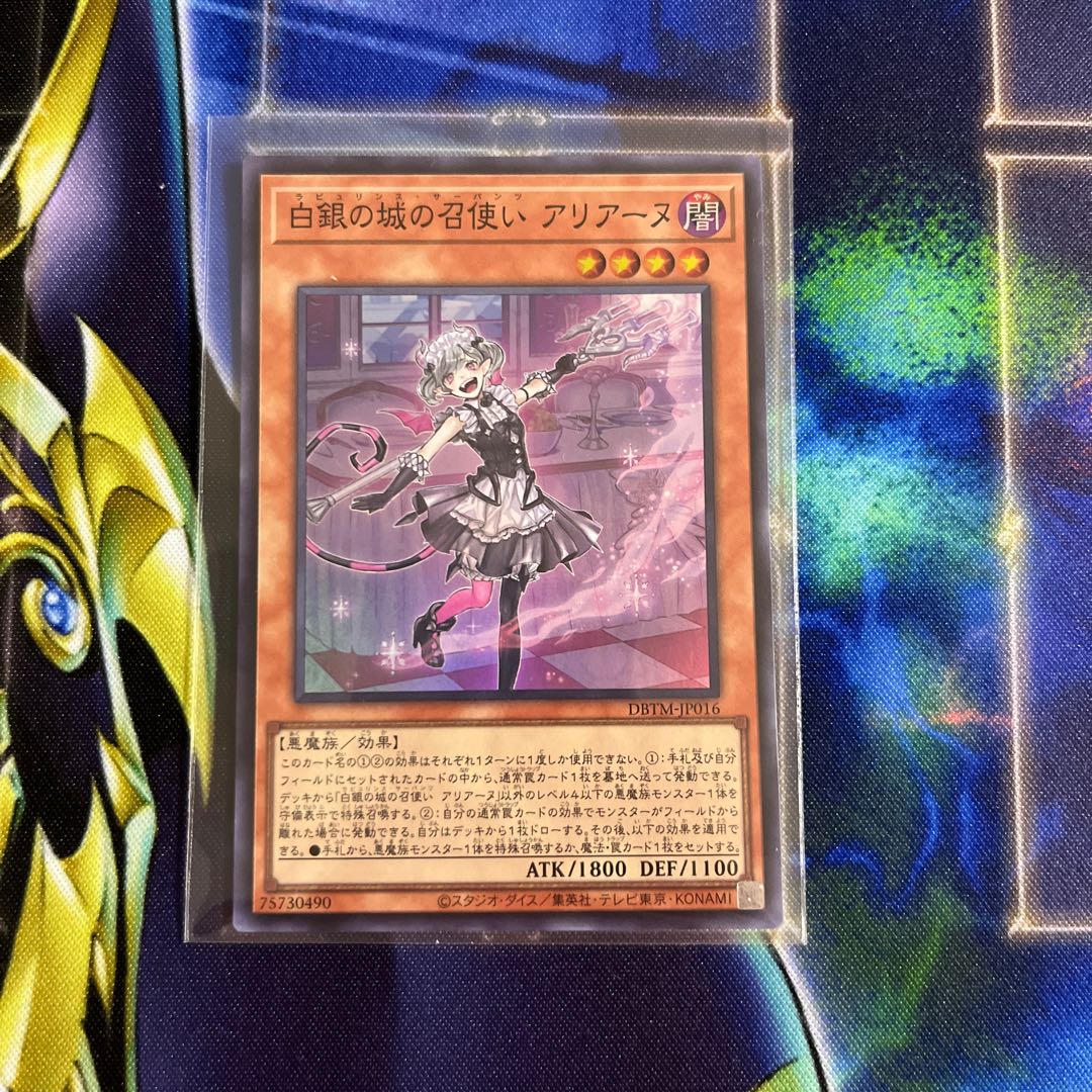 Arianne, Servant of the White Silver Castle Super Rare JP016