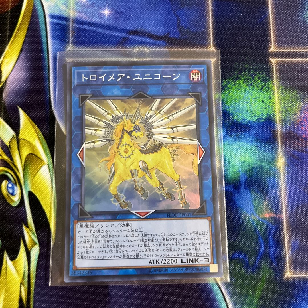 Knightmare Unicorn Super Rare JP047