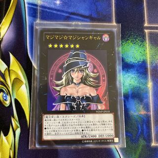 マジマジ☆マジシャンギャル ウルトラレア JP018