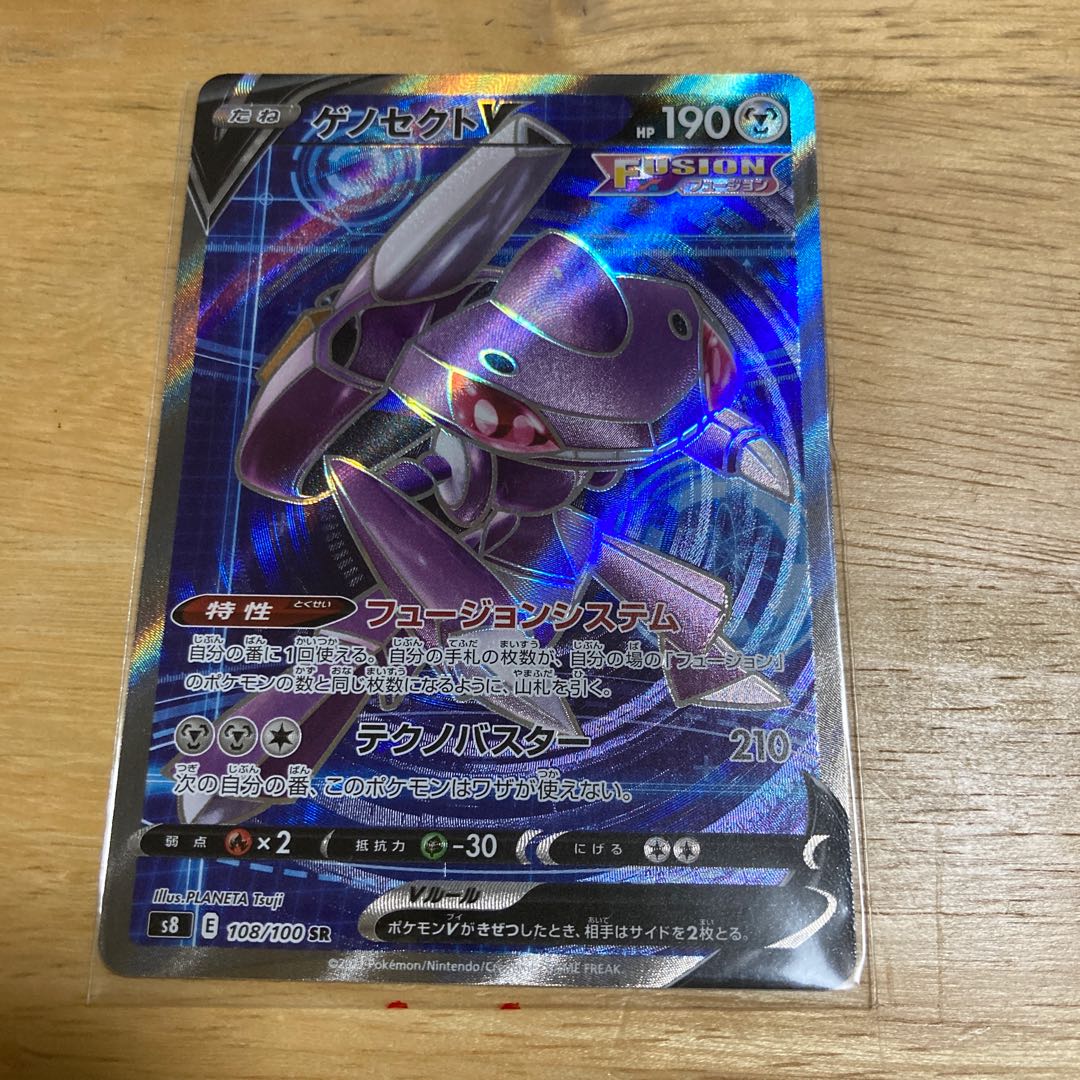 GenesectV SR 108/100