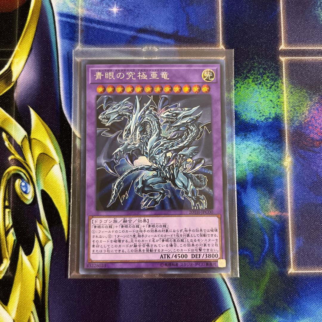 Blue-Eyes Alternative Ultimate Dragon Secret Rare JPC00
