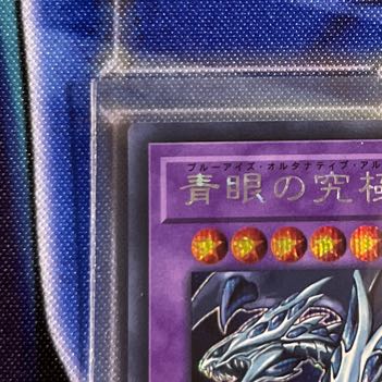 Blue-Eyes Alternative Ultimate Dragon Secret Rare JPC00